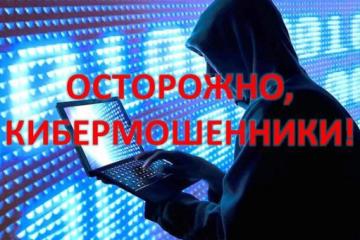 Уважаемые односельчане! Будьте бдительны!